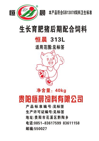 313L生長(zhǎng)育肥豬后期配合飼料